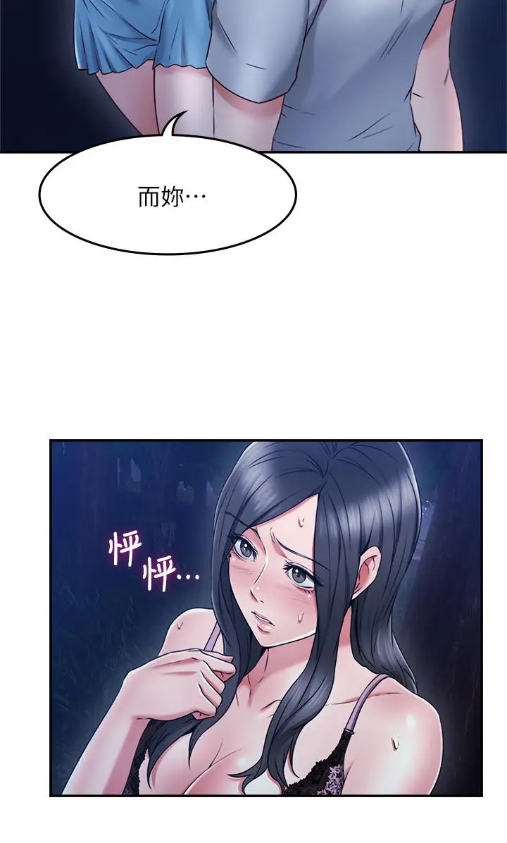 漫画《邻居人妻》第33话第11张图