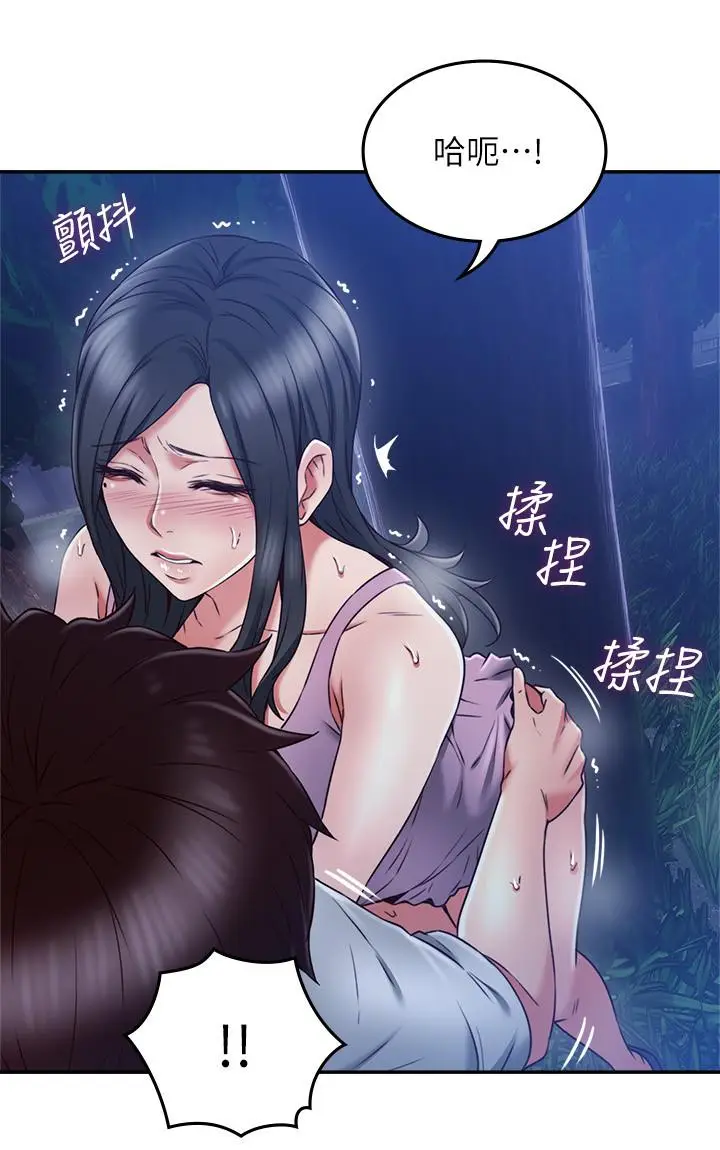 漫画《邻居人妻》第33话第17张图