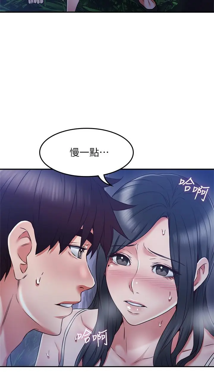 漫画《邻居人妻》第33话第21张图