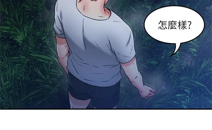 漫画《邻居人妻》第33话第24张图