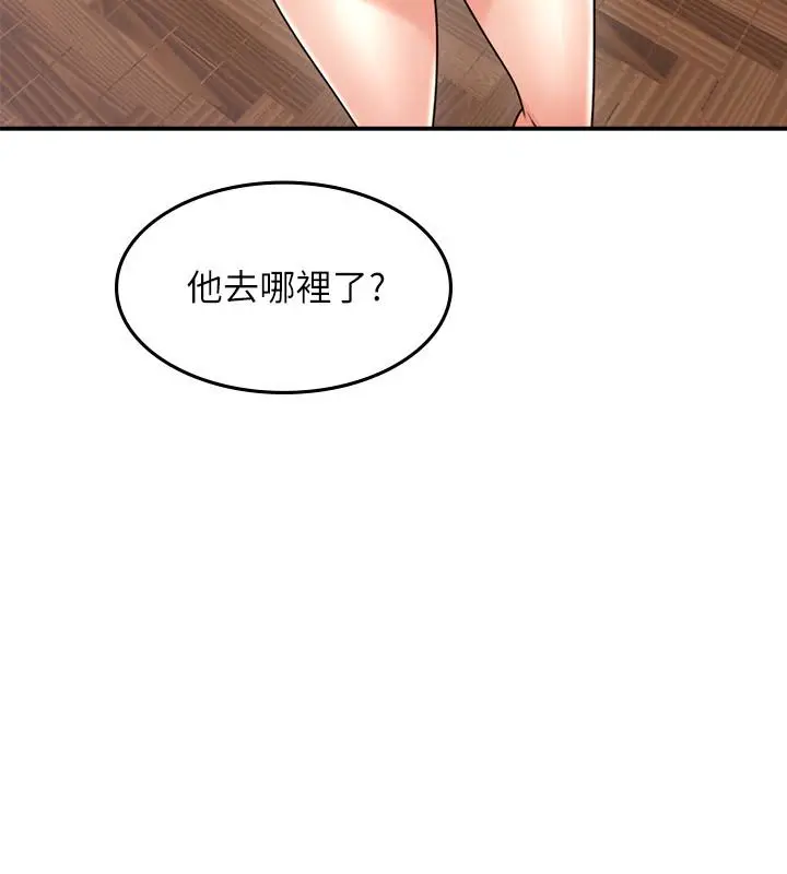漫画《邻居人妻》第33话第38张图