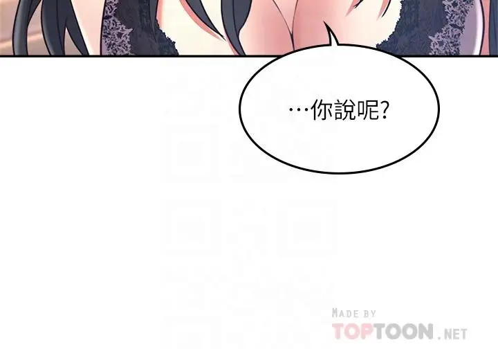 漫画《邻居人妻》第33话第4张图