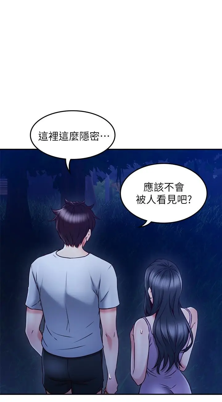 漫画《邻居人妻》第33话第7张图
