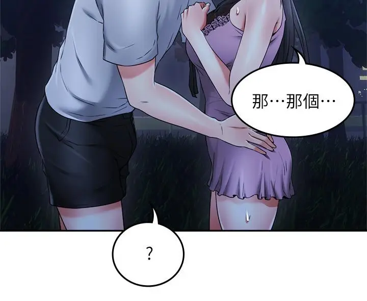 漫画《邻居人妻》第33话第9张图