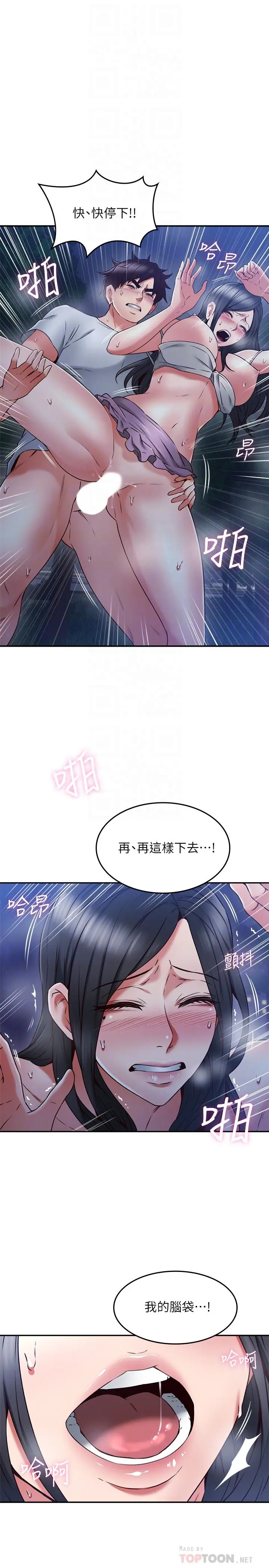 漫画《邻居人妻》第34话第10张图