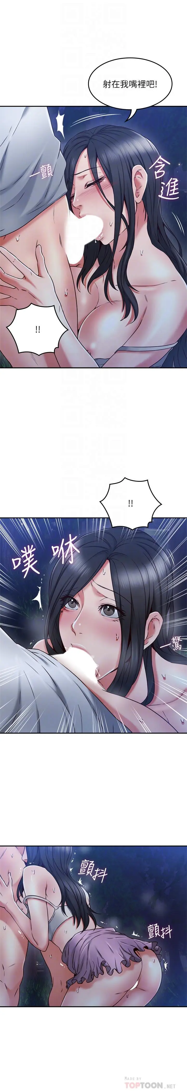 漫画《邻居人妻》第34话第14张图