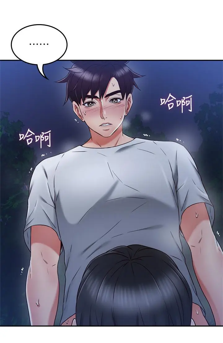 漫画《邻居人妻》第34话第15张图