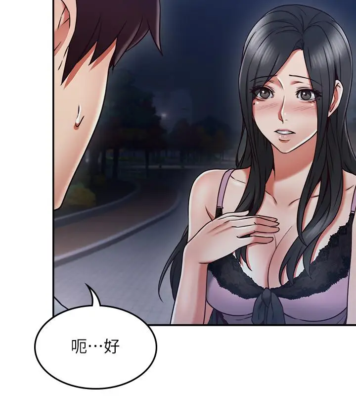 漫画《邻居人妻》第34话第17张图