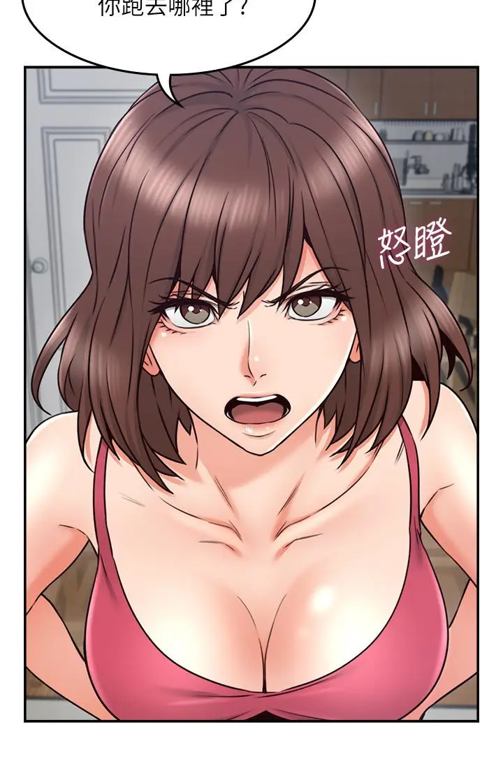 漫画《邻居人妻》第34话第19张图