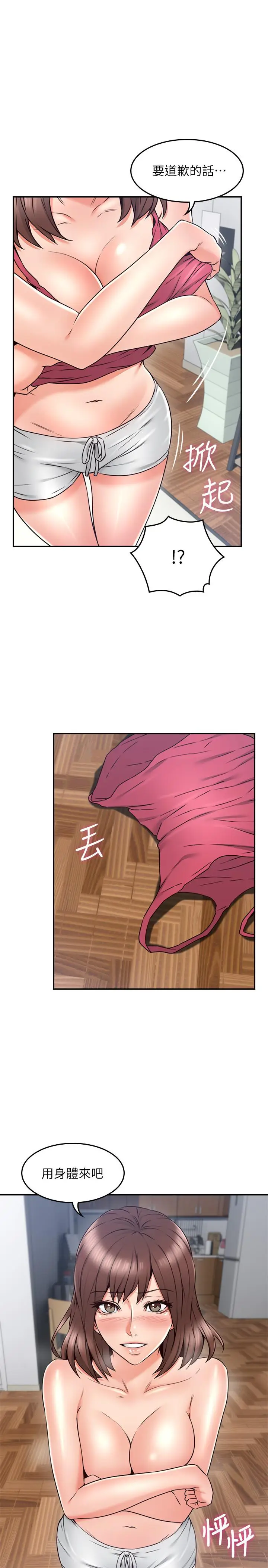 漫画《邻居人妻》第34话第22张图