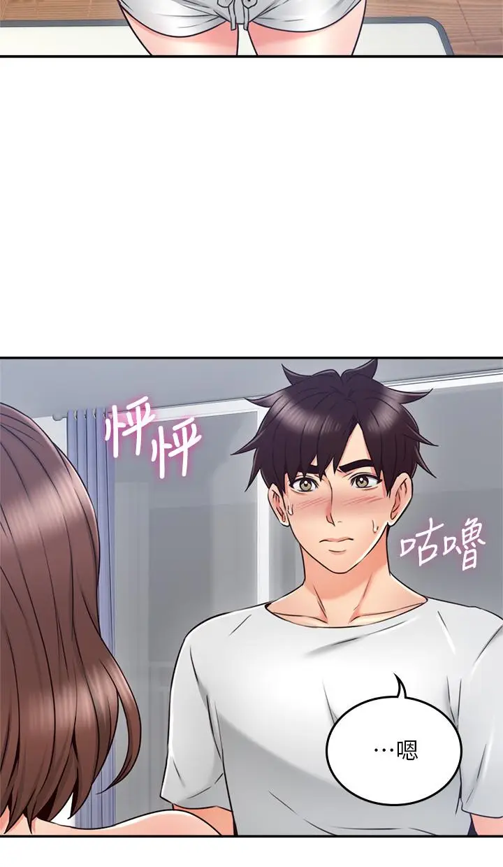 漫画《邻居人妻》第34话第23张图