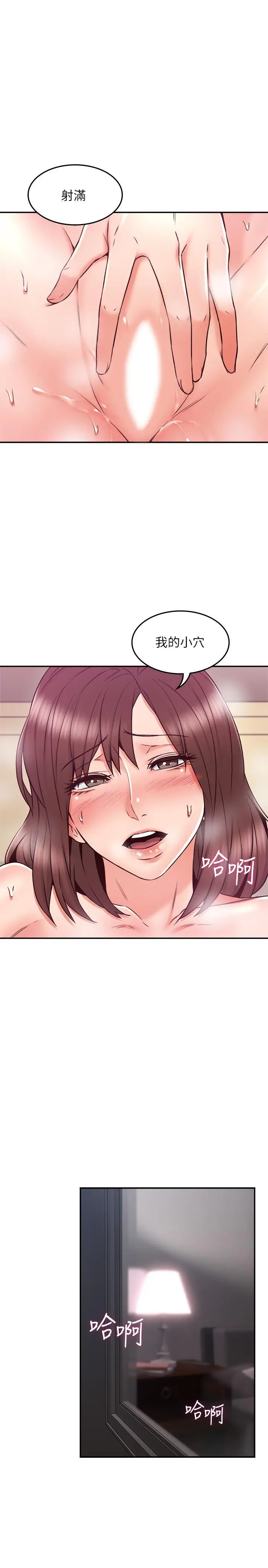 漫画《邻居人妻》第34话第28张图
