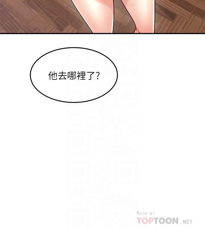 漫画《邻居人妻》第34话第4张图