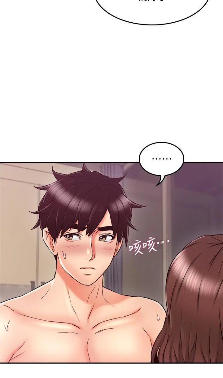 漫画《邻居人妻》第35话第11张图