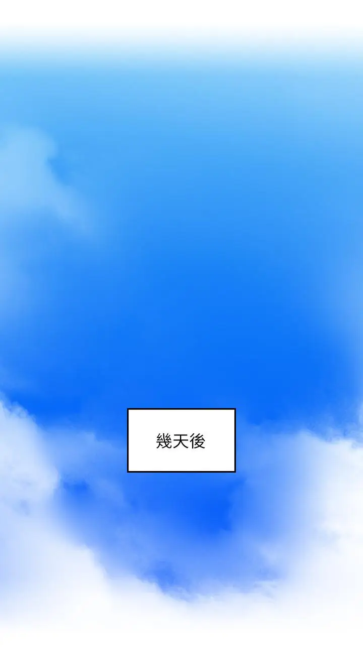 漫画《邻居人妻》第35话第19张图
