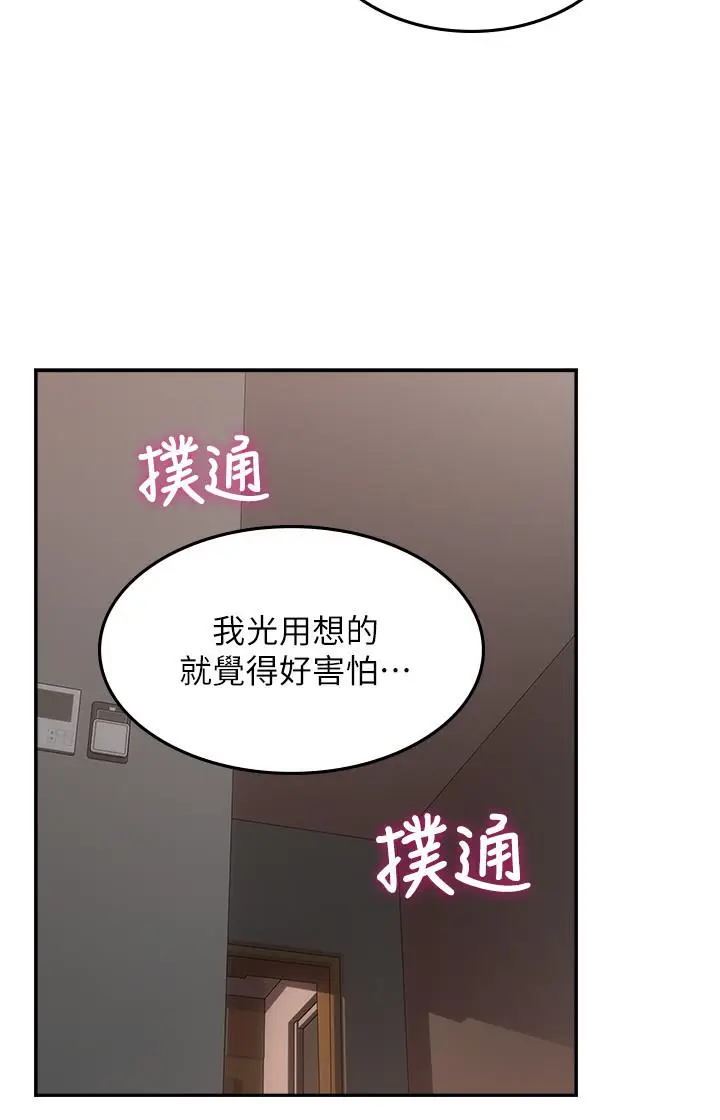 漫画《邻居人妻》第35话第27张图