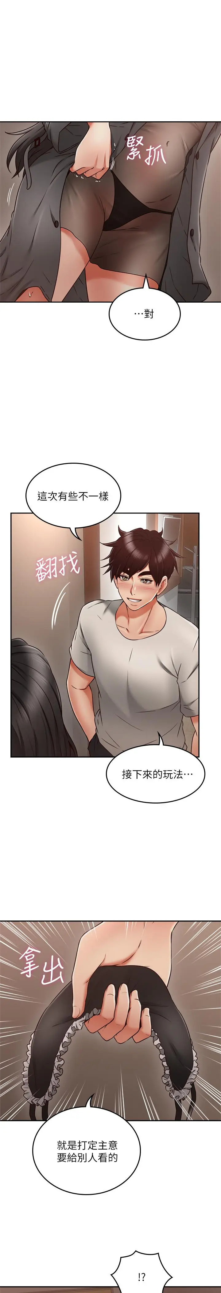 漫画《邻居人妻》第35话第32张图