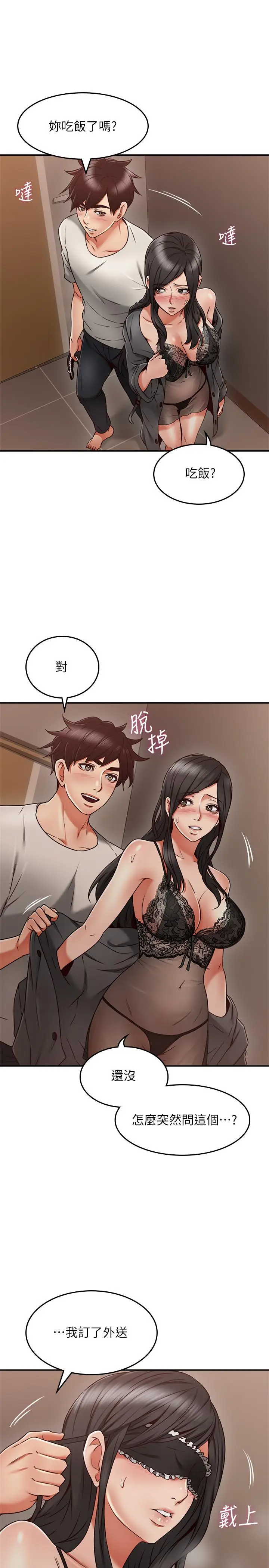 漫画《邻居人妻》第35话第34张图