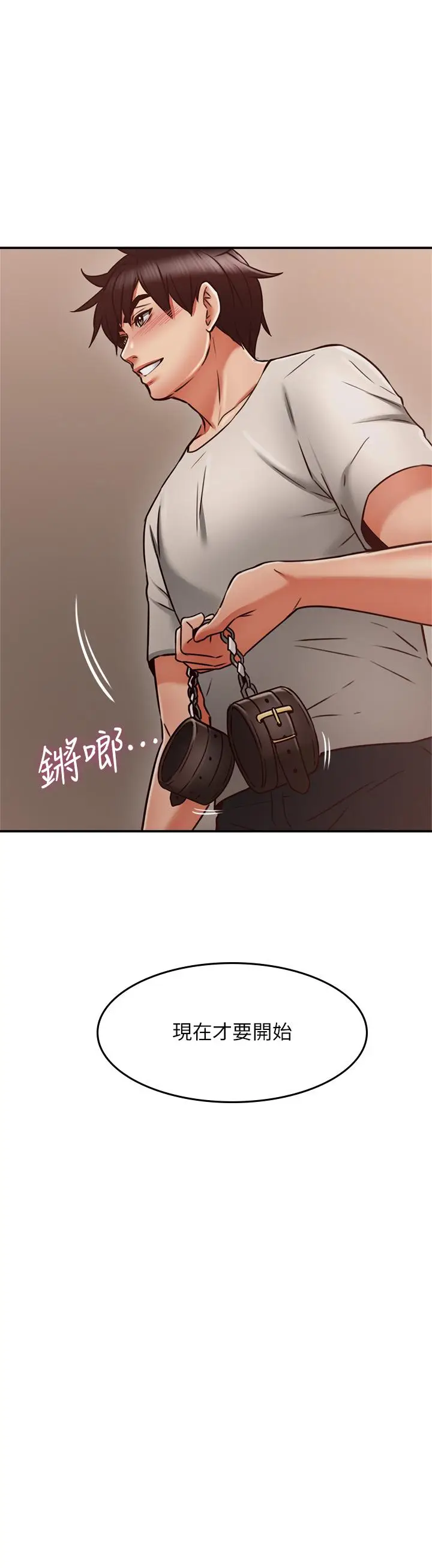 漫画《邻居人妻》第35话第38张图