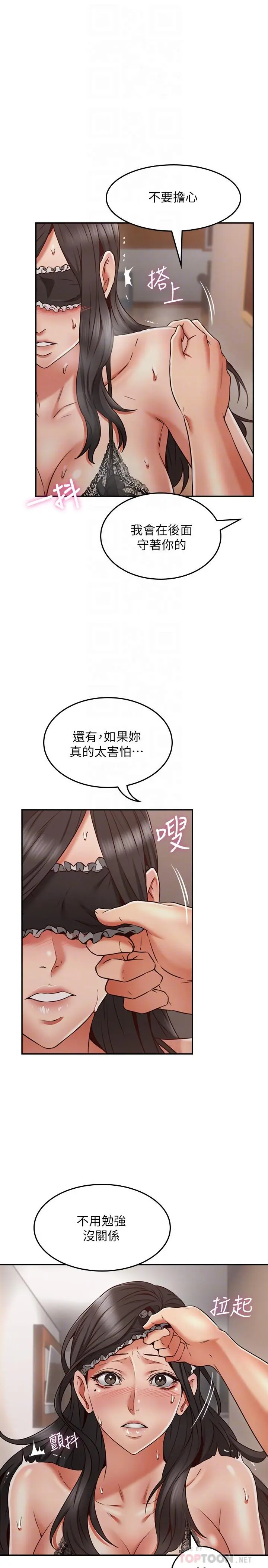 漫画《邻居人妻》第36话第10张图