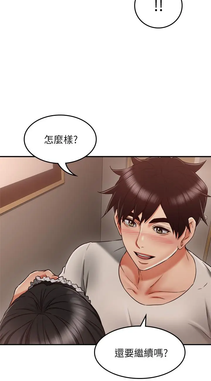 漫画《邻居人妻》第36话第11张图
