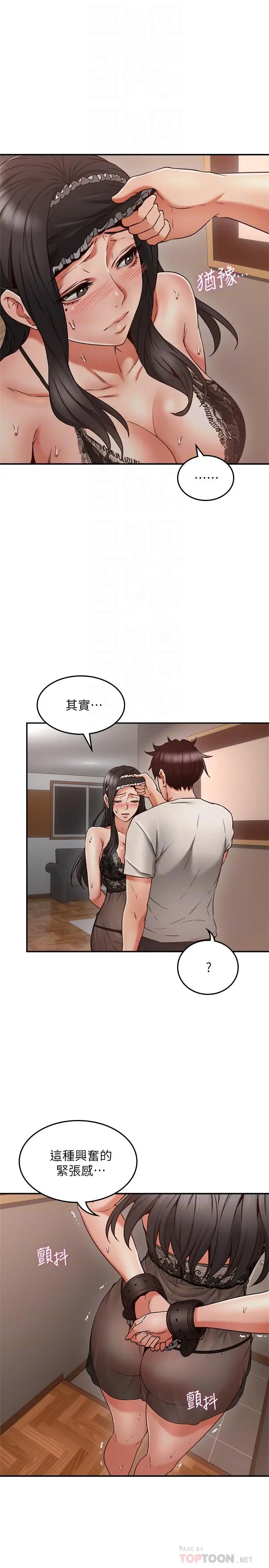 漫画《邻居人妻》第36话第12张图