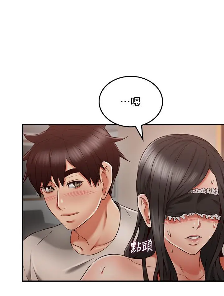 漫画《邻居人妻》第36话第17张图