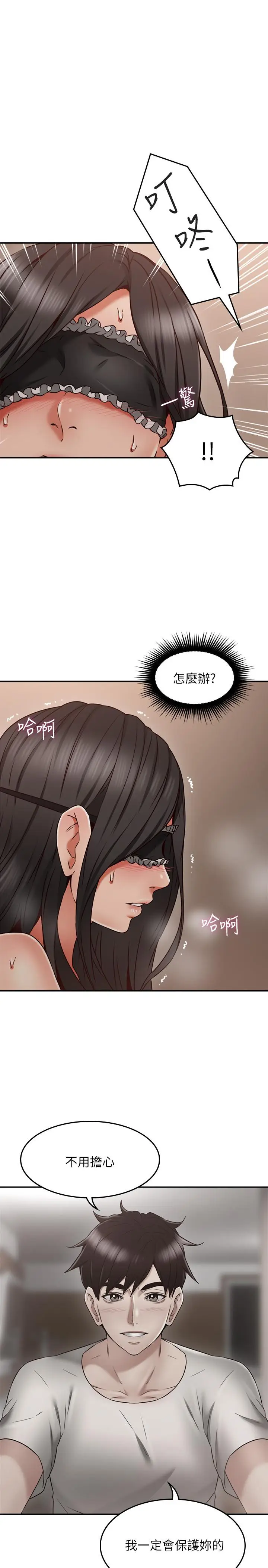 漫画《邻居人妻》第36话第22张图