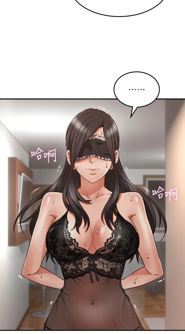 漫画《邻居人妻》第36话第23张图