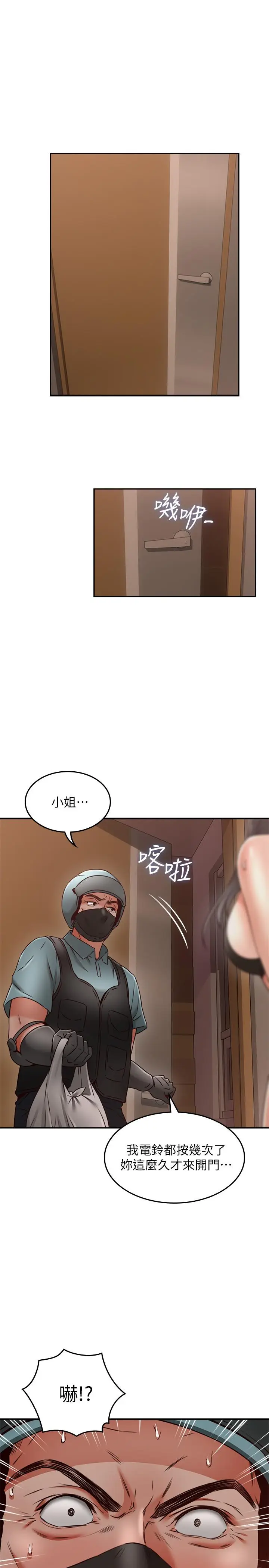 漫画《邻居人妻》第36话第26张图