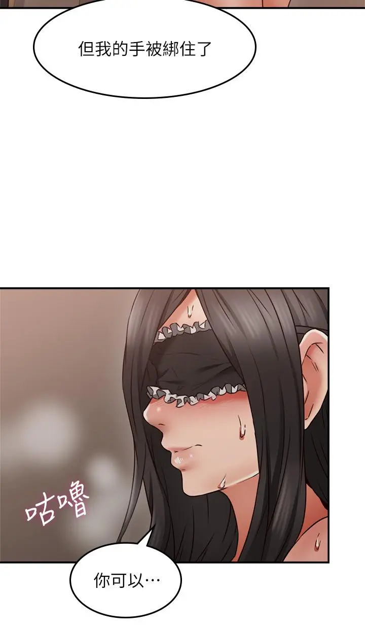 漫画《邻居人妻》第36话第29张图