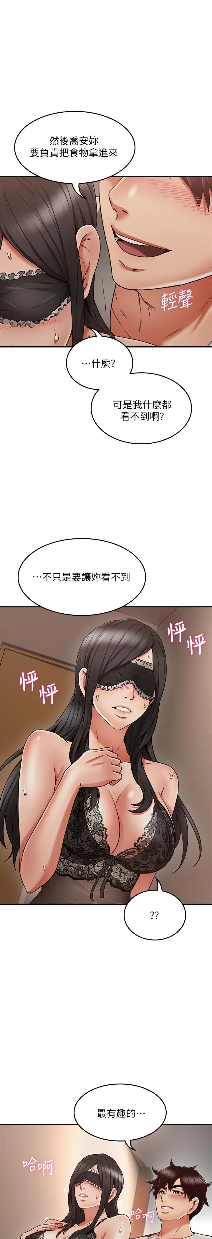 漫画《邻居人妻》第36话第3张图