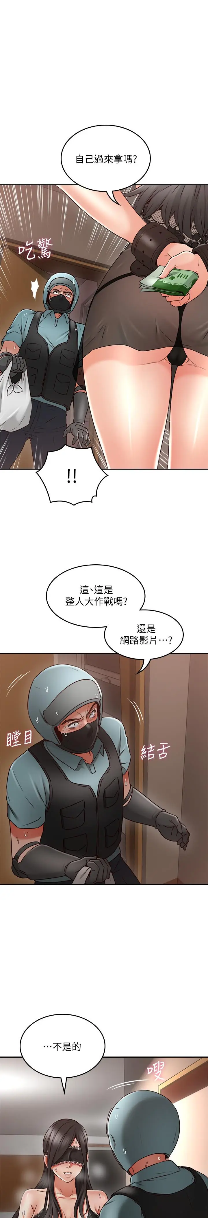 漫画《邻居人妻》第36话第30张图