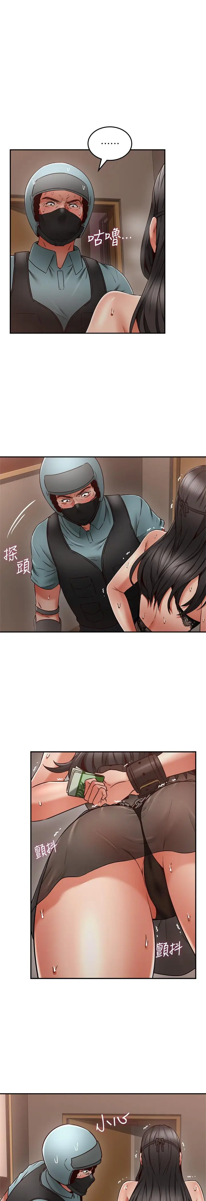 漫画《邻居人妻》第36话第32张图