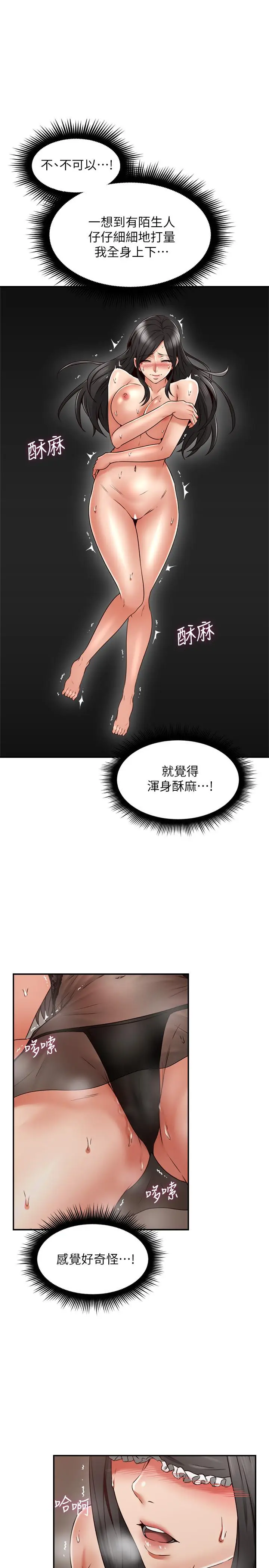 漫画《邻居人妻》第36话第36张图