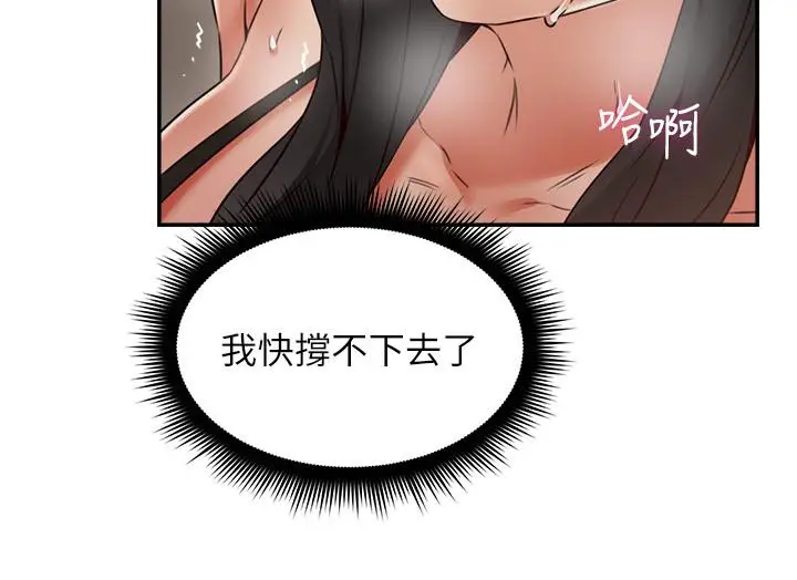 漫画《邻居人妻》第36话第37张图