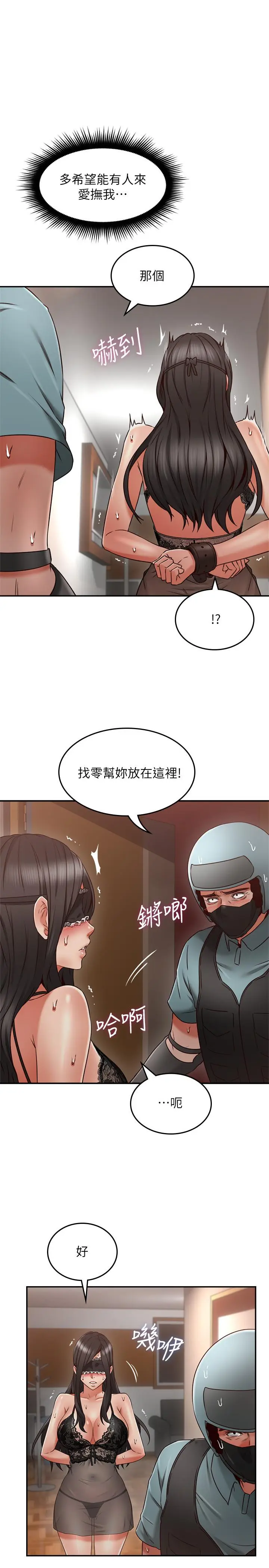 漫画《邻居人妻》第36话第38张图