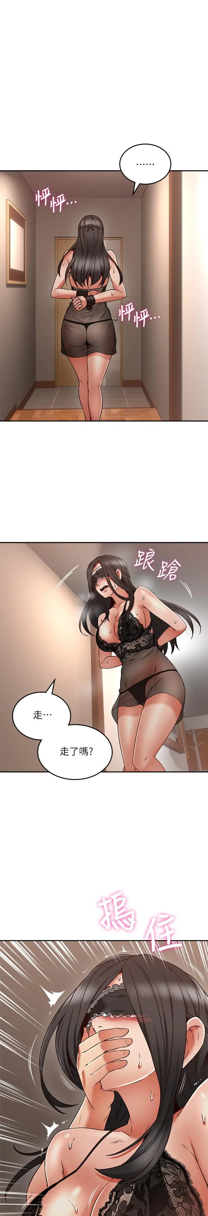 漫画《邻居人妻》第36话第40张图