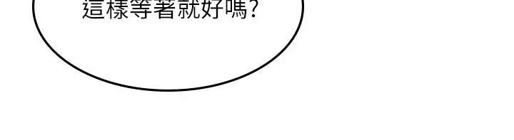 漫画《邻居人妻》第36话第7张图
