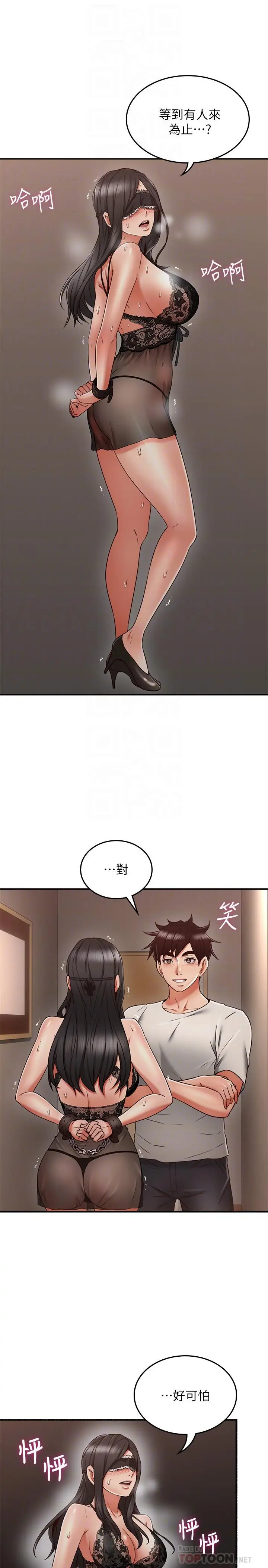 漫画《邻居人妻》第36话第8张图