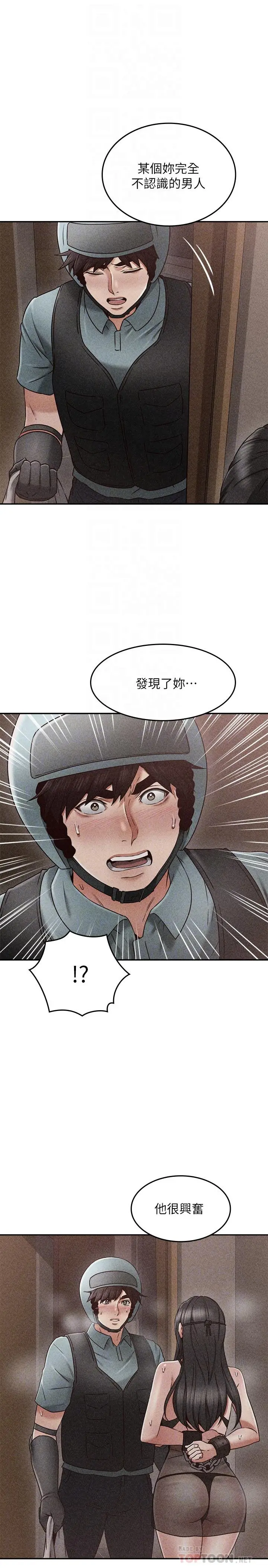 漫画《邻居人妻》第37话第14张图