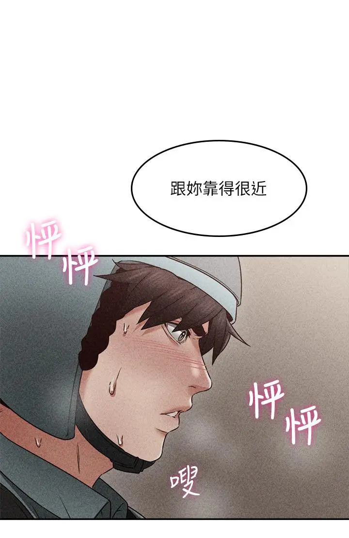 漫画《邻居人妻》第37话第15张图