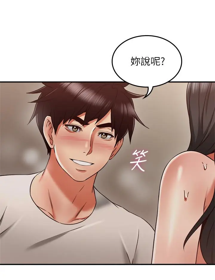 漫画《邻居人妻》第37话第17张图