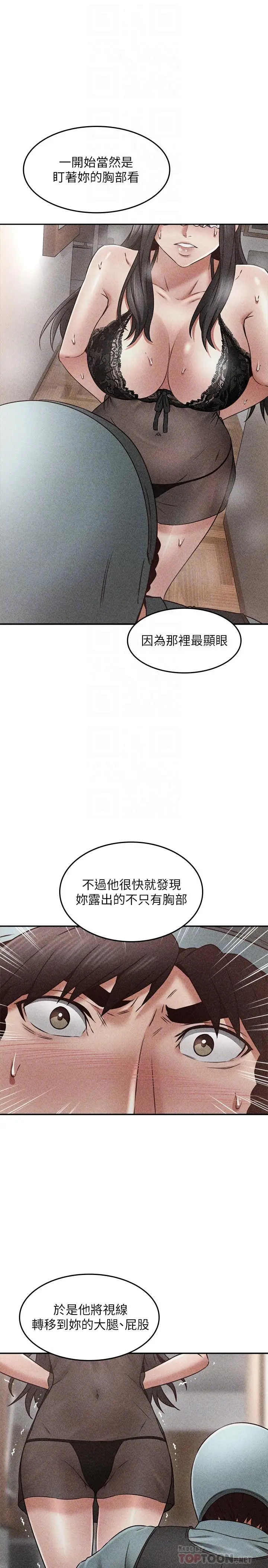 漫画《邻居人妻》第37话第18张图