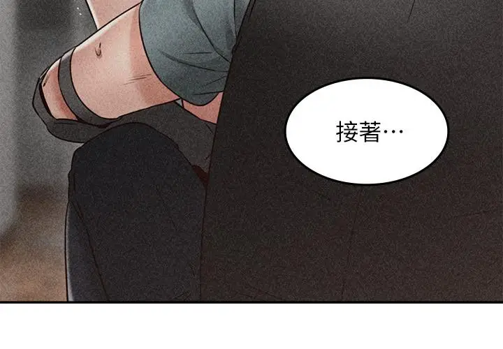 漫画《邻居人妻》第37话第19张图