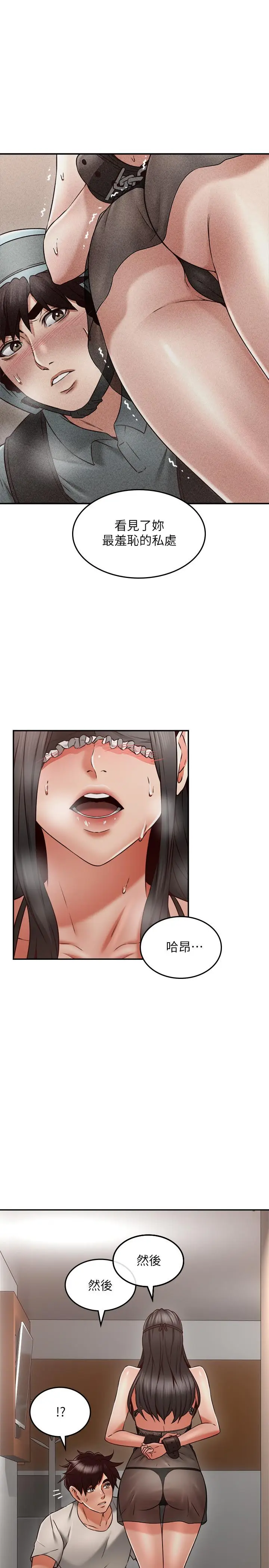 漫画《邻居人妻》第37话第20张图