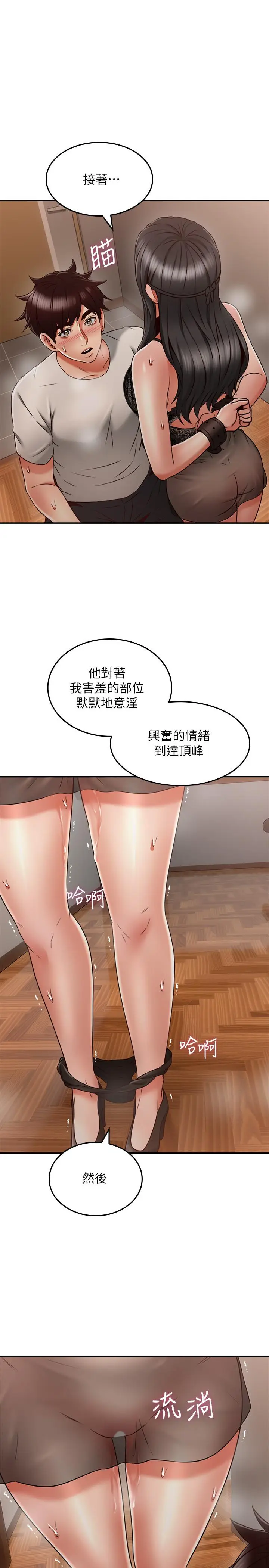 漫画《邻居人妻》第37话第24张图