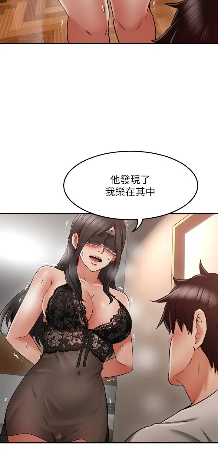 漫画《邻居人妻》第37话第25张图