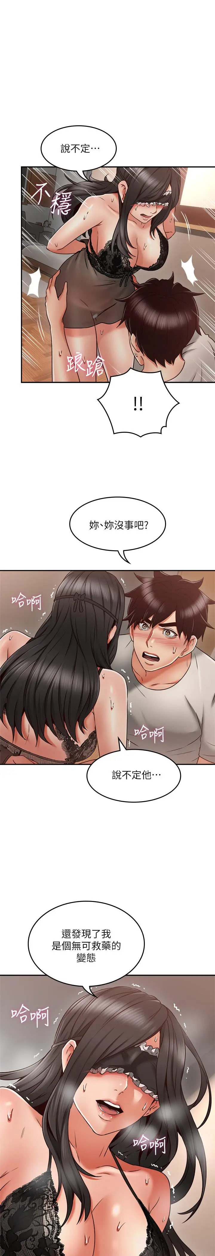 漫画《邻居人妻》第37话第26张图