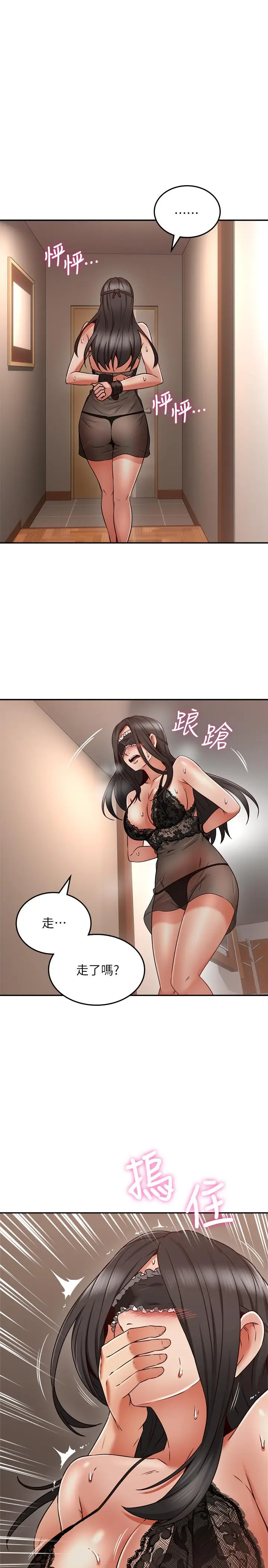 漫画《邻居人妻》第37话第3张图